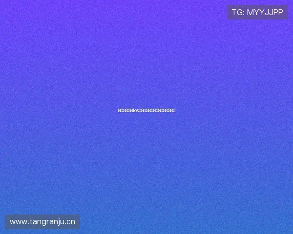 收米直播下载ios版安装教程及安全使用指南全解析